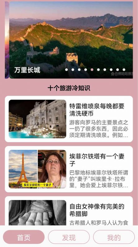 汪汪旅行记截图