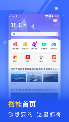 秘密浏览器截图