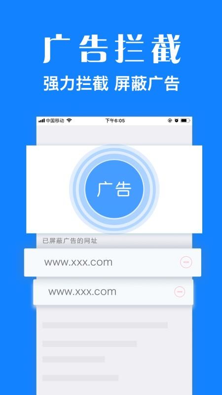 浏览器plus截图