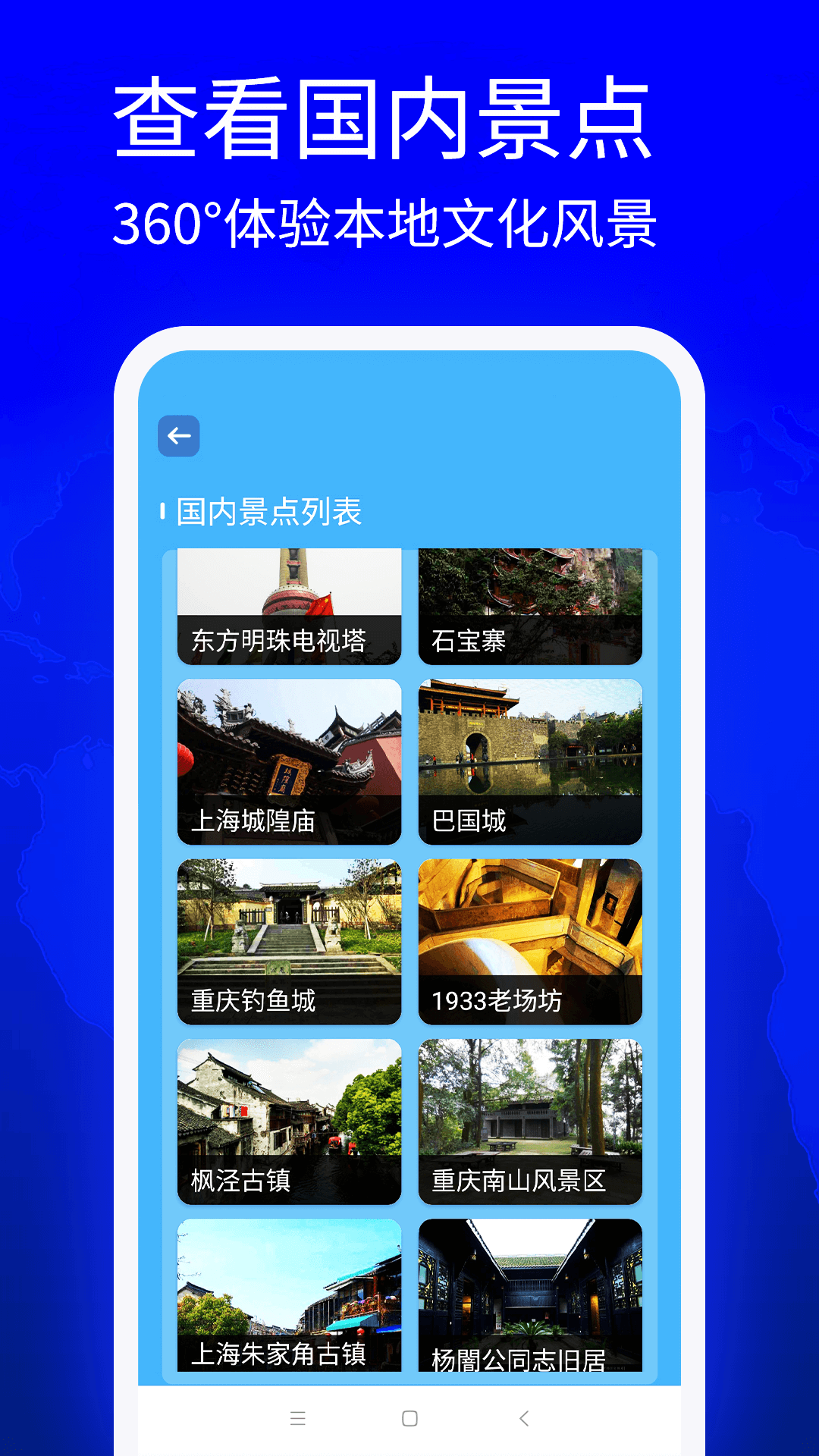 vr全景地图截图