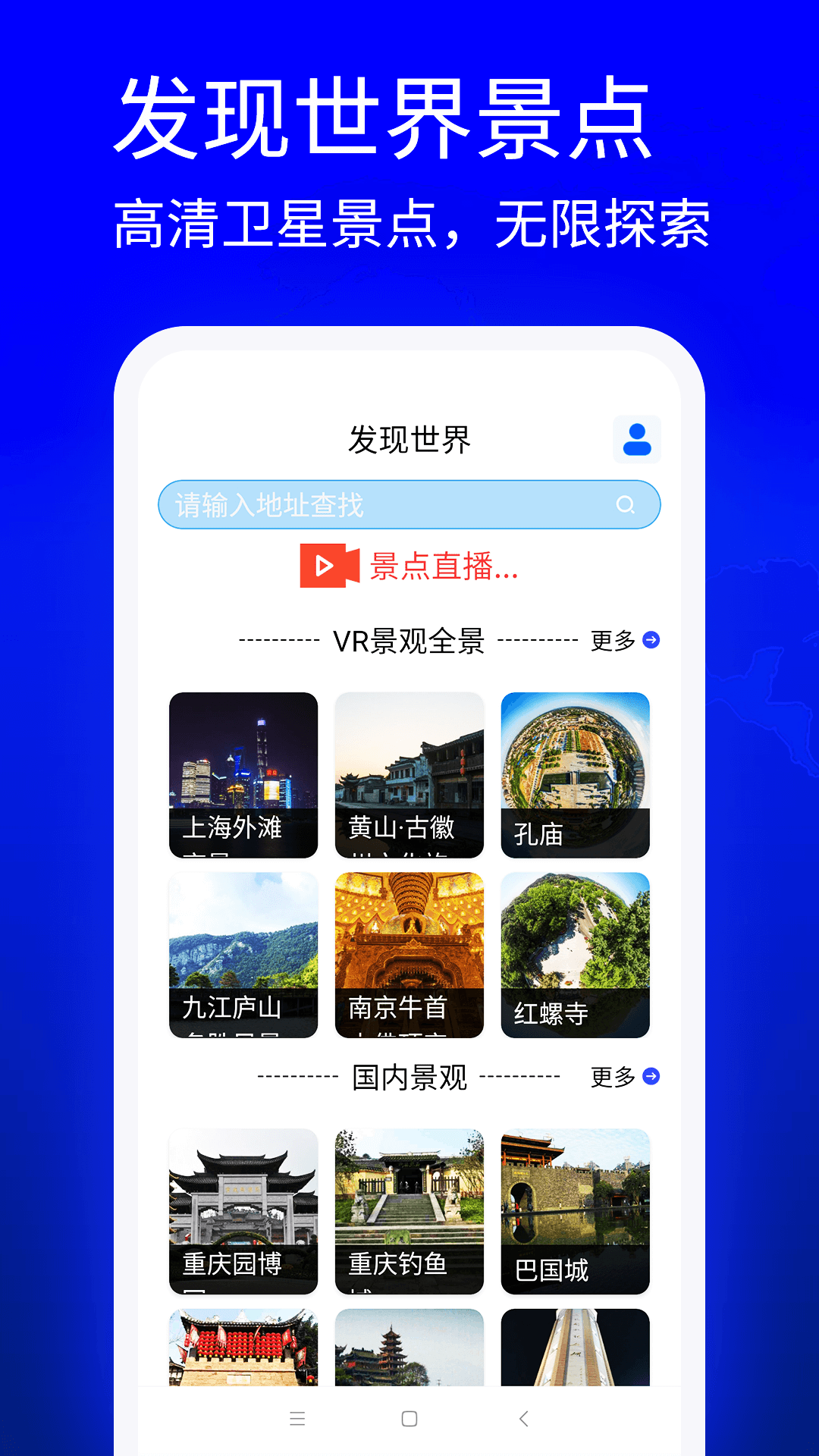 vr全景地图截图