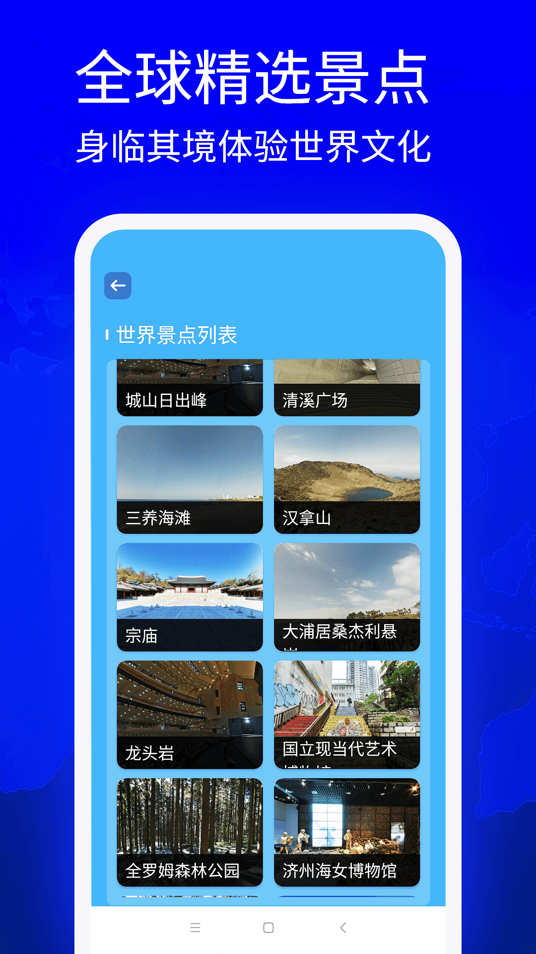 vr全景地图截图