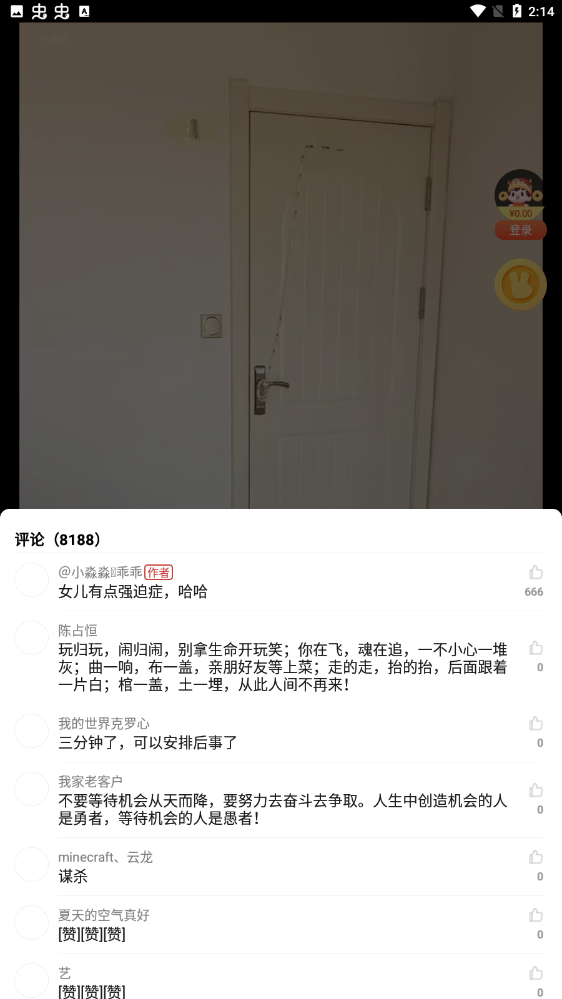 美团极速版截图