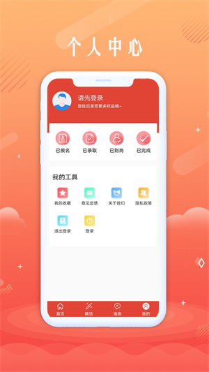 无忧聘客截图