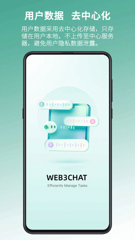 WEB3CHAT记账软件截图