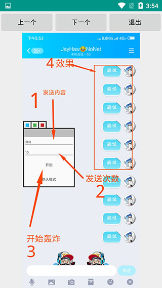 qq助手免费版截图