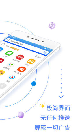 QP浏览器app截图