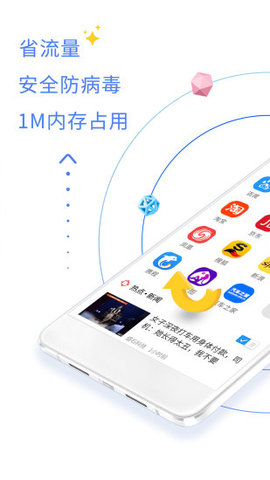 QP浏览器app截图