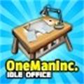 One Man Inc(一人公司)