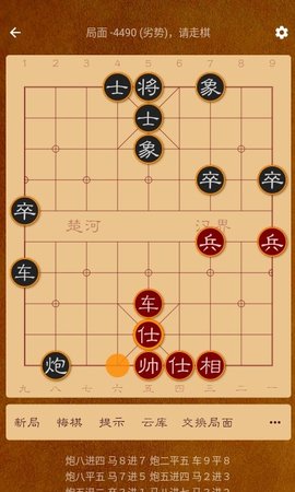 棋路Lite截图