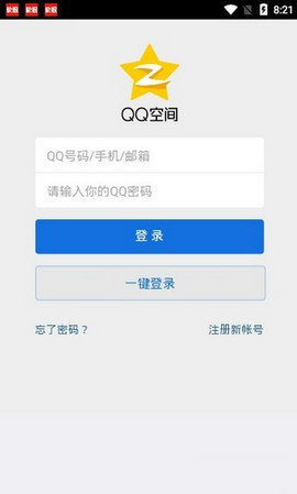 qq空间万能查看器截图