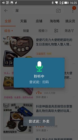 小美语音助手截图