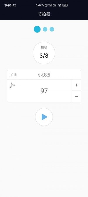 吉他节拍器截图