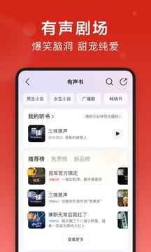 网易云音乐声域app(Leaks)截图