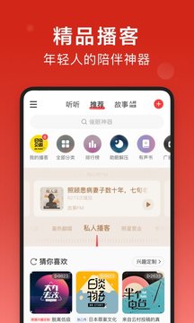 网易云音乐最新版截图