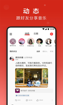 网易云音乐声域app(Leaks)截图