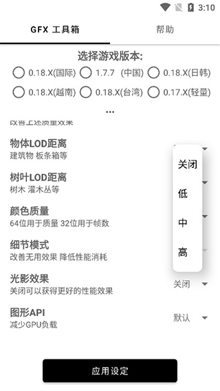 亿同学工具箱和平精英截图