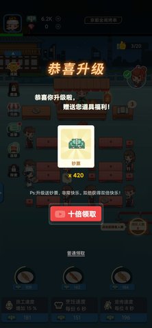 深夜烧烤中文版截图