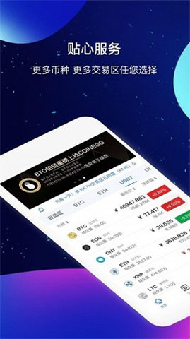 bybit交易所最新版截图