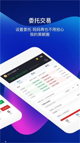 bybit交易所最新版截图