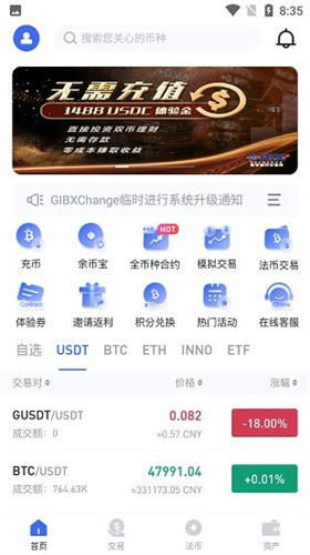 GIBX交易所截图