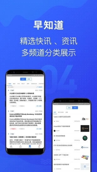 mytoken代币截图