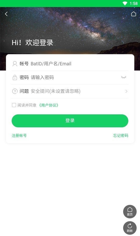 蝙蝠侠游戏盒子截图