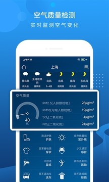 本地天气预报15天查询截图