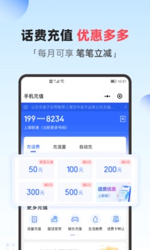 翼支付app截图