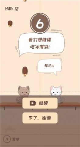 节奏猫猫截图