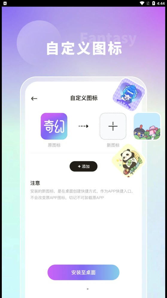 奇幻主题壁纸截图