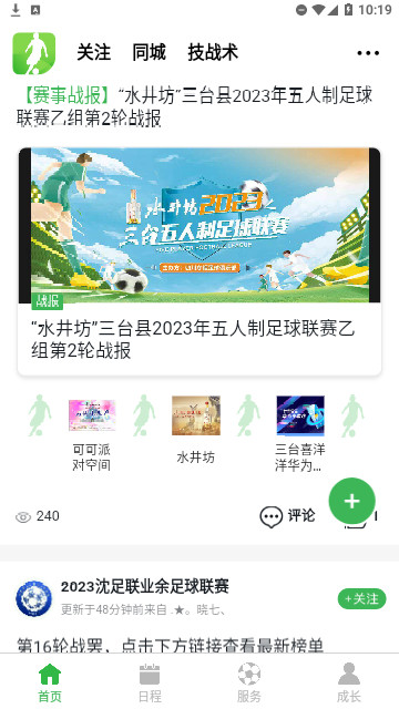 PlayMods应用商店截图