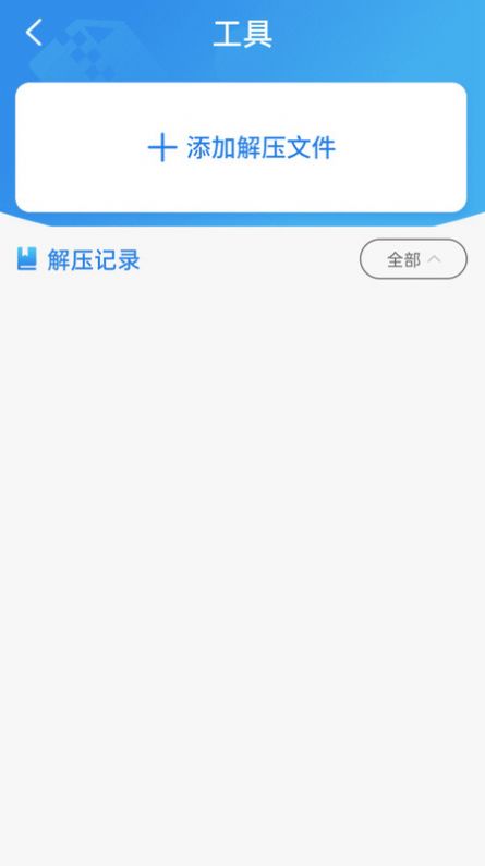 全本海棠小说阅读器截图