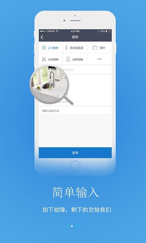 易修到家家电维修截图