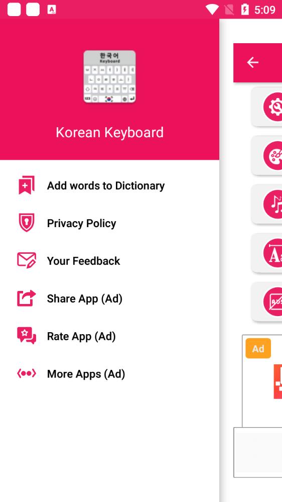 朝鲜语输入法(Korean Keyboard)截图