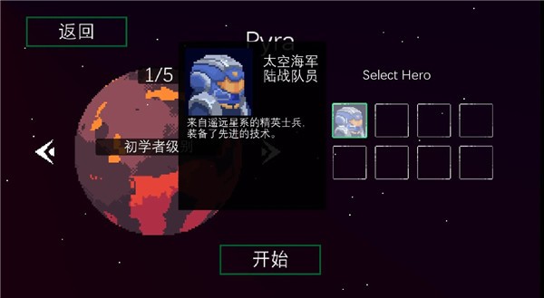 星际守卫截图