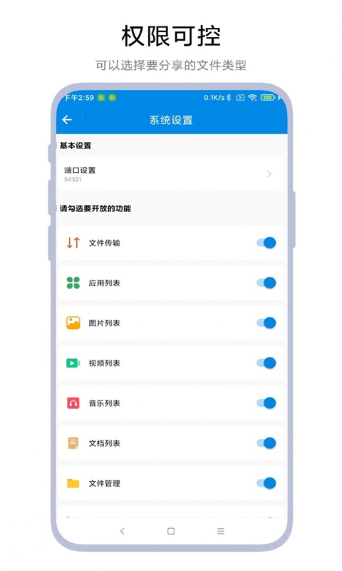 adb文件传输截图