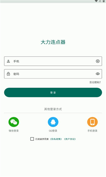 大力连点器截图