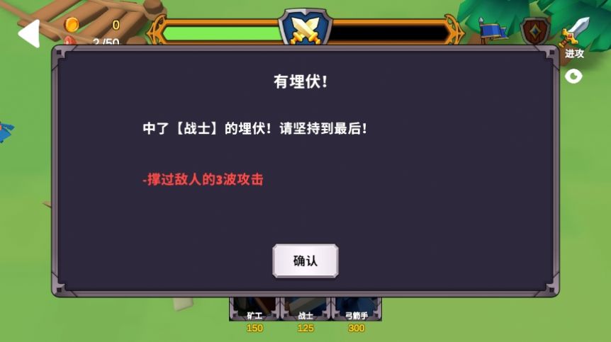 战争公司征服截图