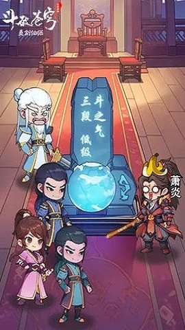 灵剑仙师截图