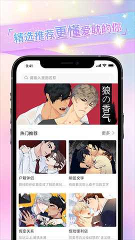 一耽漫画截图