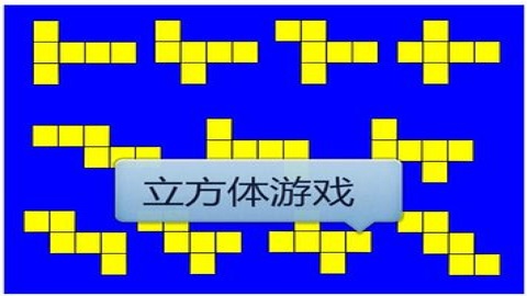 2024立方体游戏合集