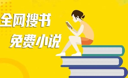 无防盗的书源软件app推荐