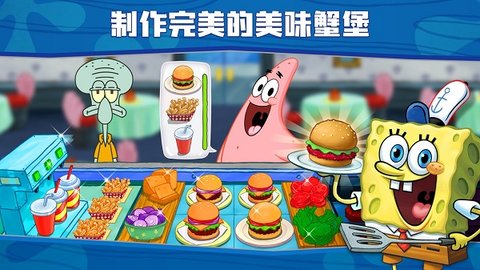 spongebob餐厅（SpongeBob - Krusty Cook Off）截图