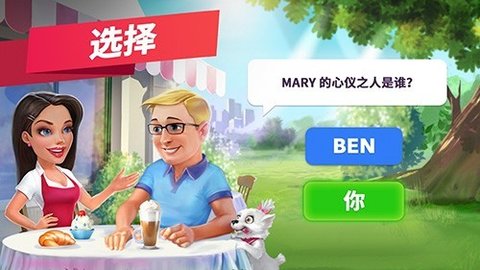 我的咖啡厅汉化版截图