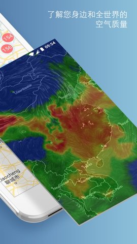 全球空气质量截图