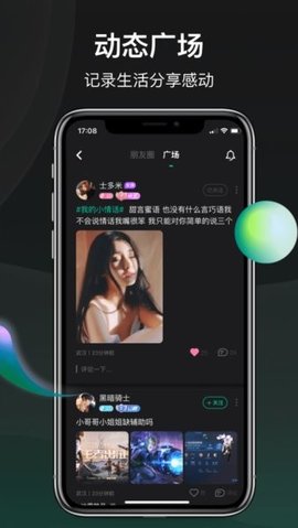 谁是凶手app截图