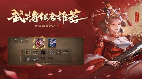 三国杀ol互通版 第2张图