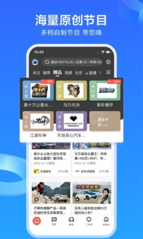 易车汽车报价大全 第2张图