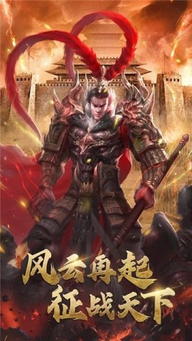 放置三国福利版 第2张图